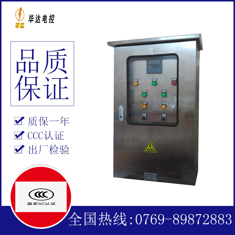四川路灯控制箱